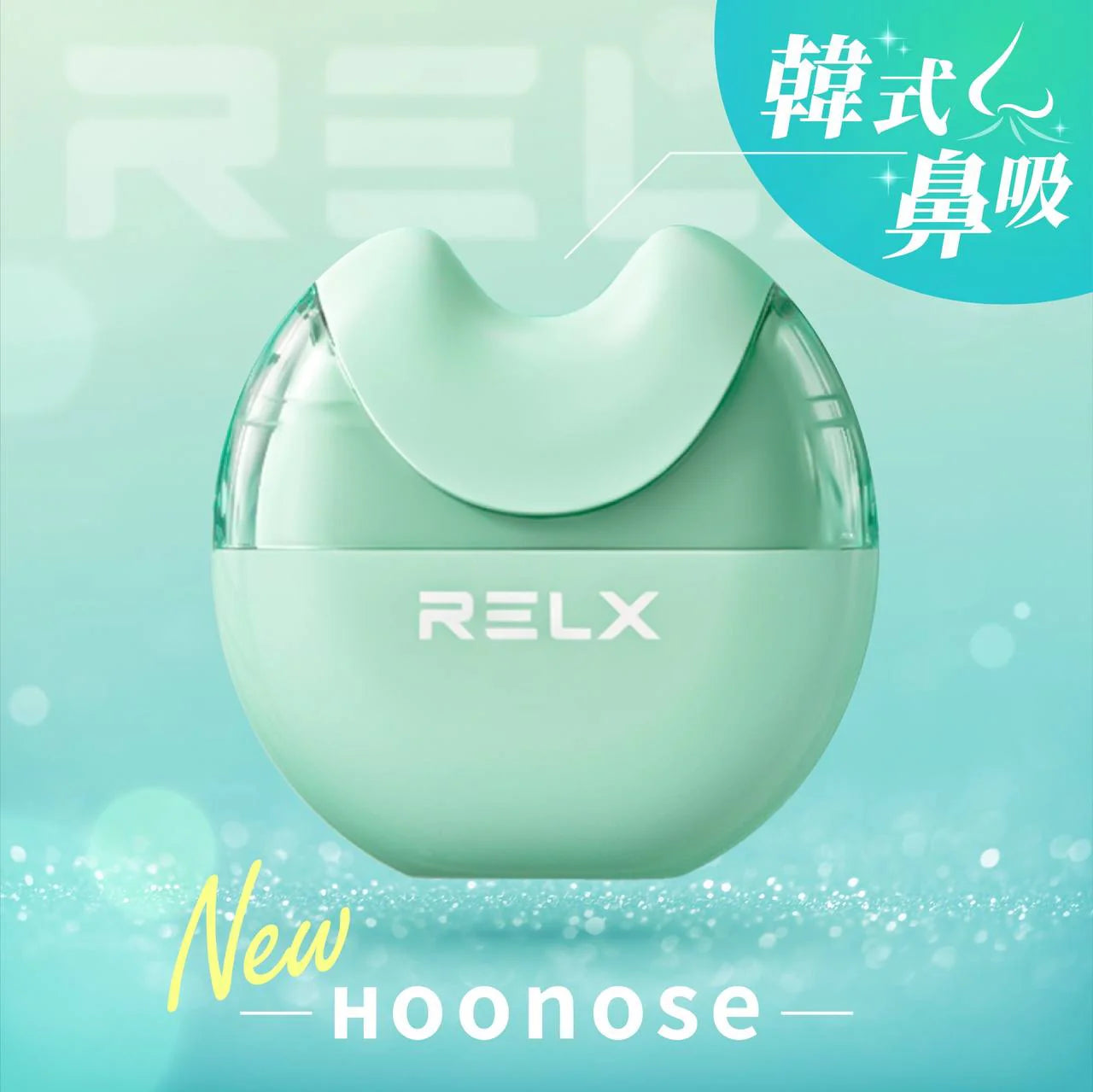 RELX 悅刻 Hoonose 鼻吸|新品限量首發|薄荷系列