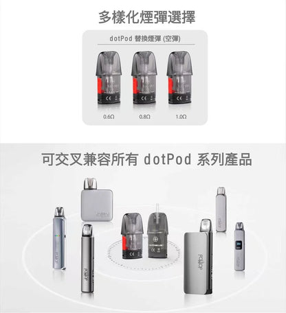 DotPod GO佩特里注油主機