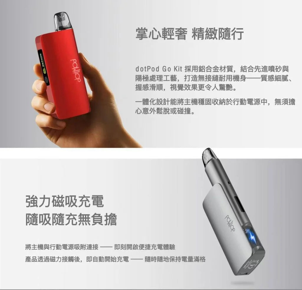 DotPod GO佩特里注油主機