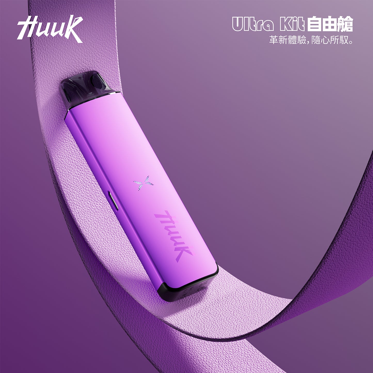 MEHA HUUK注油主機/MEHA HUUK專用空倉（一盒三顆）-全金屬一體化機身