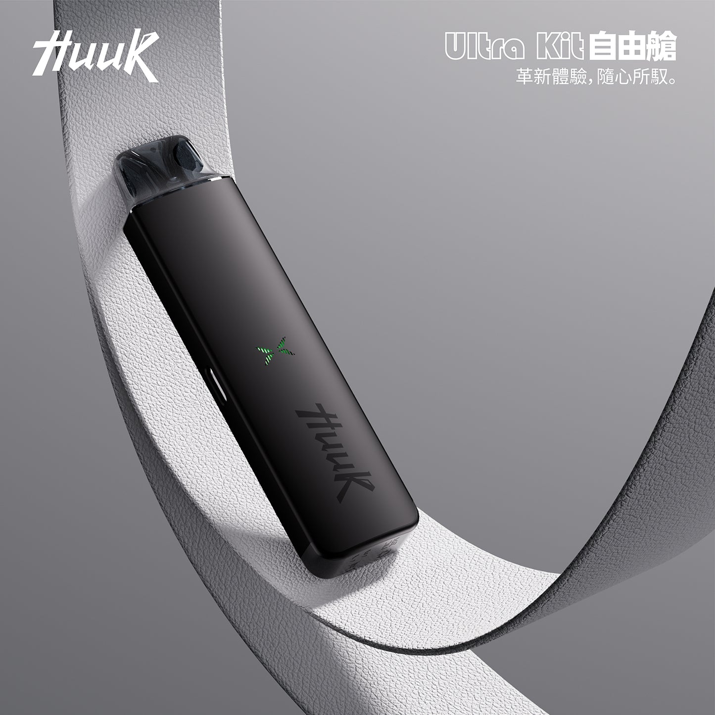 MEHA HUUK注油主機/MEHA HUUK專用空倉（一盒三顆）-全金屬一體化機身