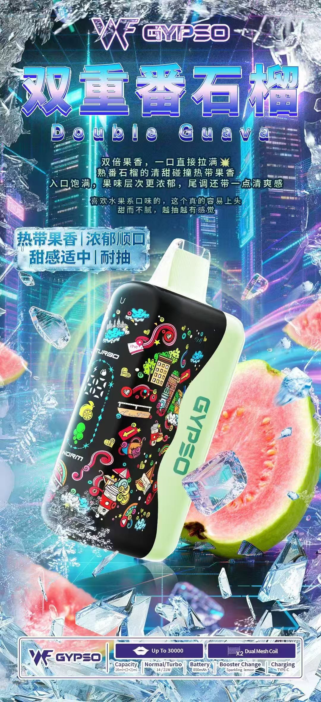 王嘉爾同款爆款-GYPSO滿天星一次性抛棄式/一次性電子煙30000口-台灣現貨