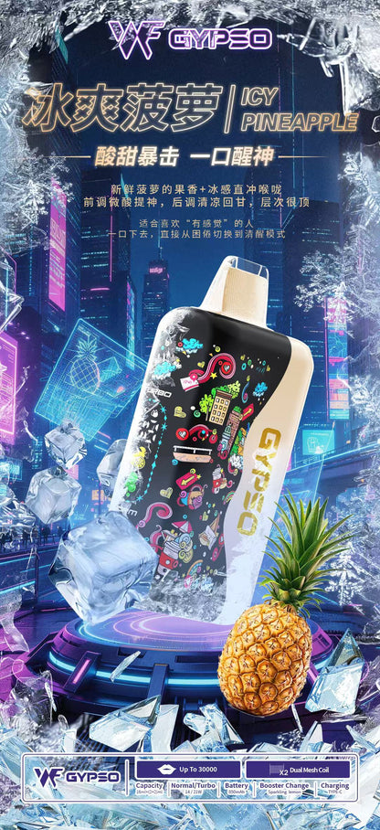 王嘉爾同款爆款-GYPSO滿天星一次性抛棄式/一次性電子煙30000口-台灣現貨