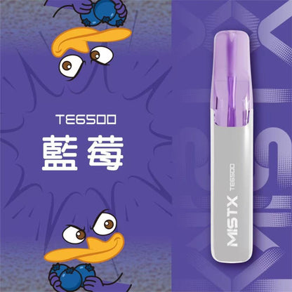 MIST X 鴨嘴獸 6500口拋棄式電子煙/一次性電子煙-台灣現貨